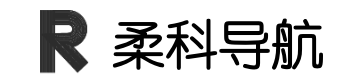 柔科导航